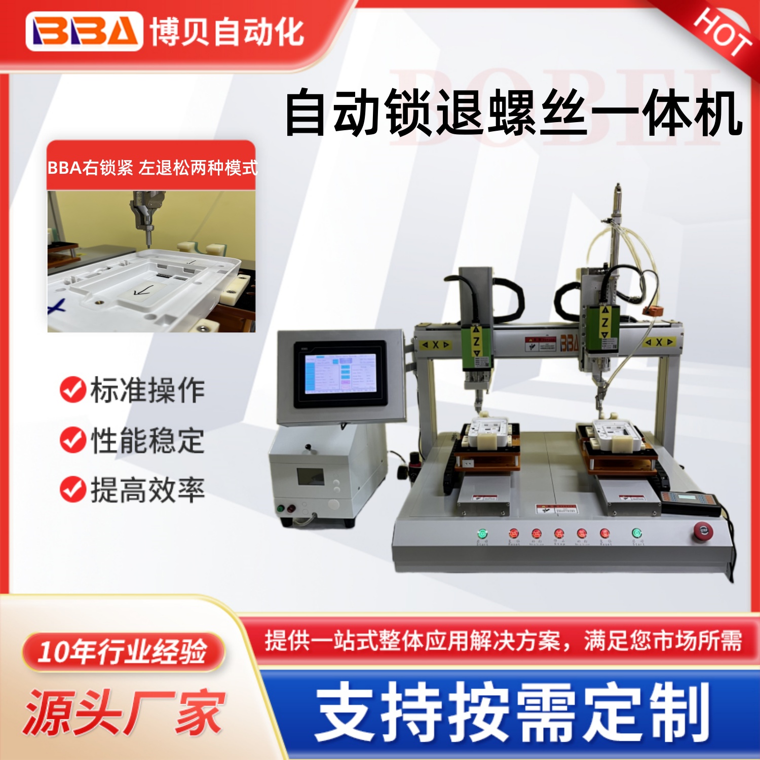 伺服電機(jī)控制螺絲機(jī) 卸鎖螺絲一體機(jī)設(shè)備 高效率多軸同步作業(yè) 提升裝配一致性 高精度多軸鎖螺絲 中小企業(yè)適用螺絲機(jī) 源頭廠家直供