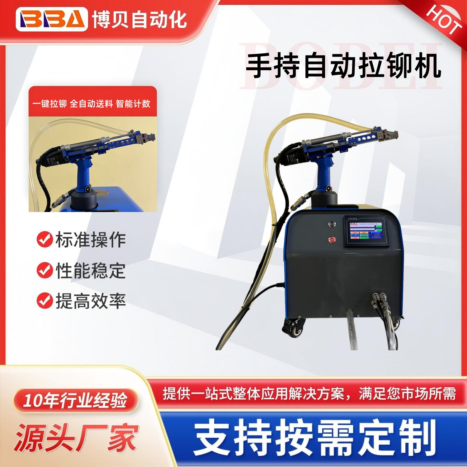 手持鉚釘機(jī)廠家、氣動(dòng)手持鉚釘槍批發(fā)、工業(yè)級(jí)手持拉鉚機(jī)、便攜手動(dòng)鉚釘機(jī)價(jià)格、防卡釘手持鉚釘機(jī)定制