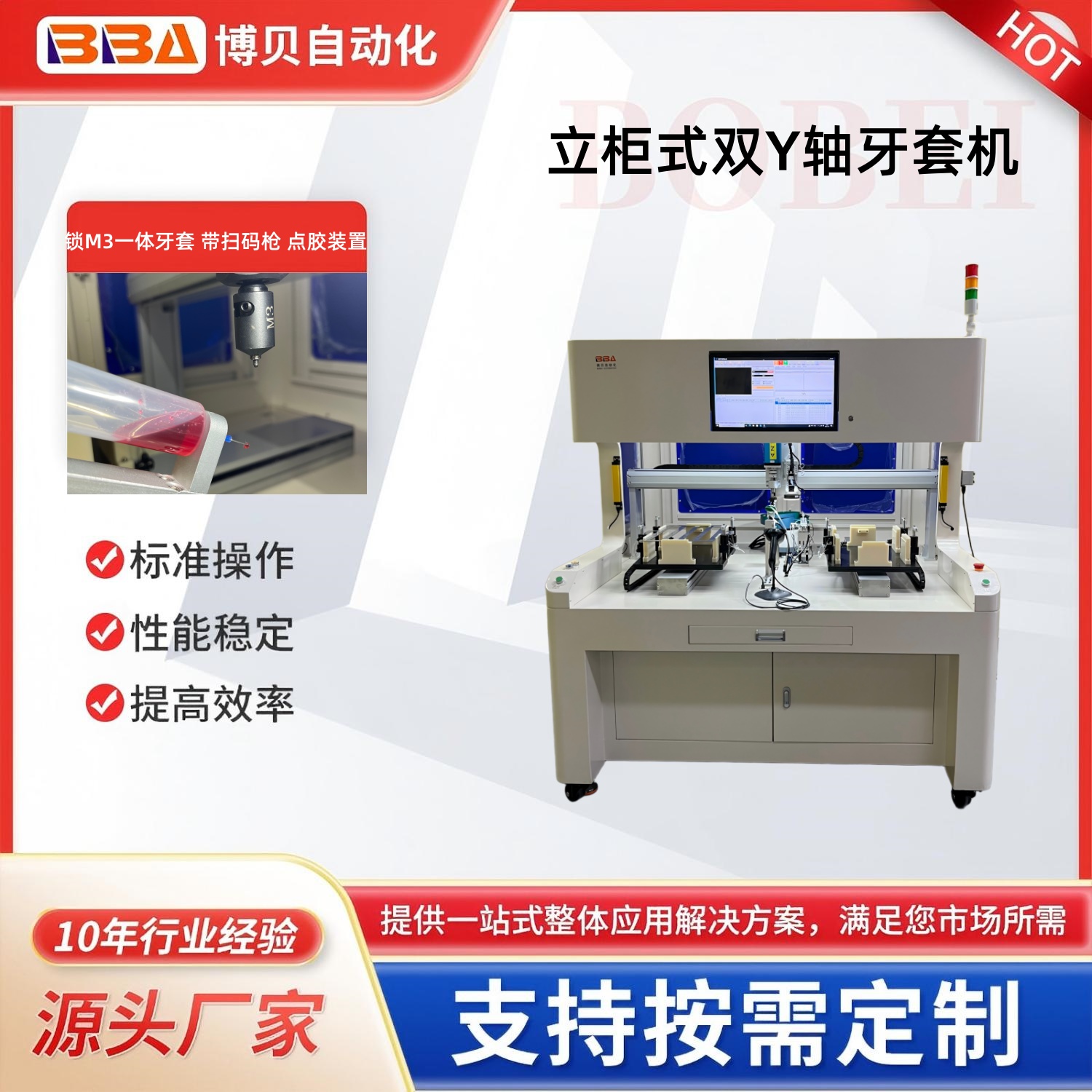 全自動(dòng)螺套組裝機(jī) 精密五金 / 電子 / 汽車零部件裝配專用 工業(yè)級(jí)全自動(dòng)螺套機(jī) 伺服驅(qū)動(dòng)扭矩可調(diào) 穩(wěn)定高效