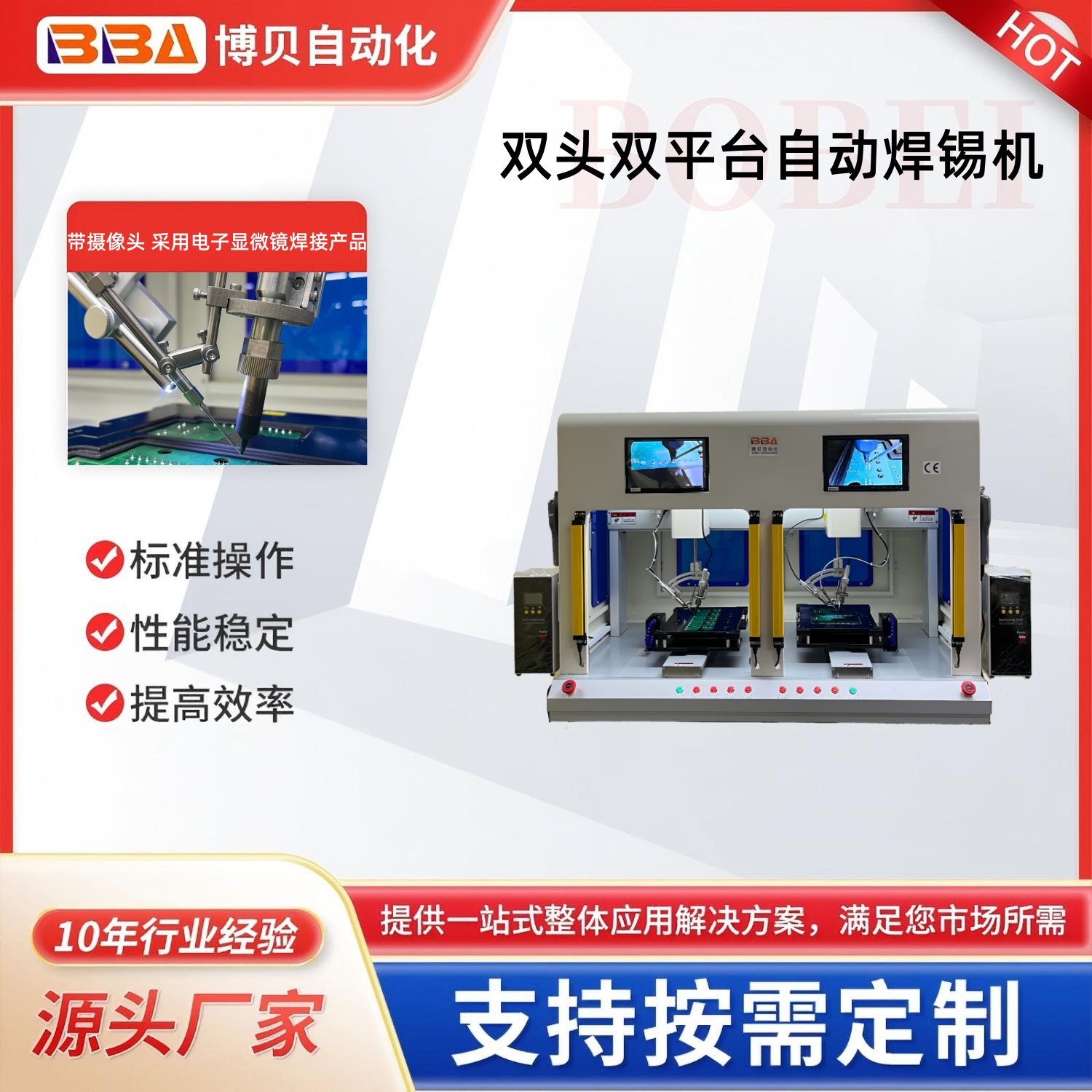 小型桌面自動(dòng)焊錫機(jī) 智能恒溫 電子 PCB 板元器件全自動(dòng)焊錫設(shè)備