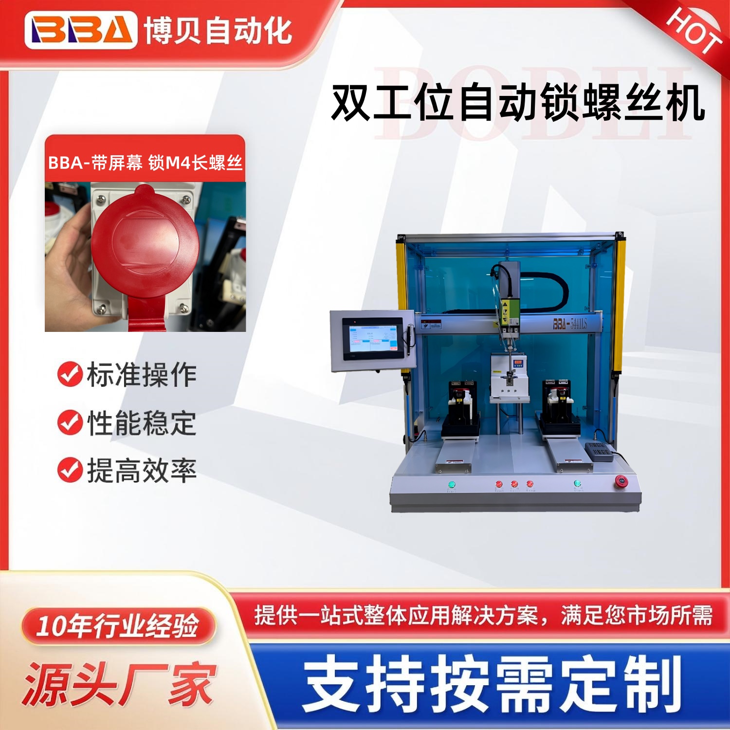 緊湊型桌面式全自動(dòng)螺絲機(jī) 臺(tái)式輕量化鎖附平臺(tái) 桌面落地兩用自動(dòng)擰緊設(shè)備