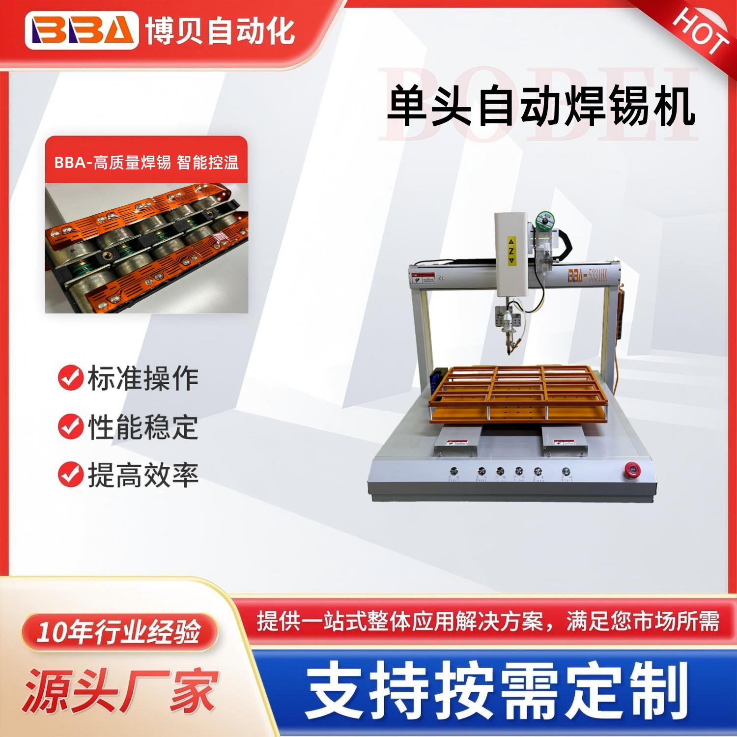 桌面全自動(dòng) PCB 焊錫機(jī) 恒溫可調(diào) 排線排針電路板專用焊接機(jī)