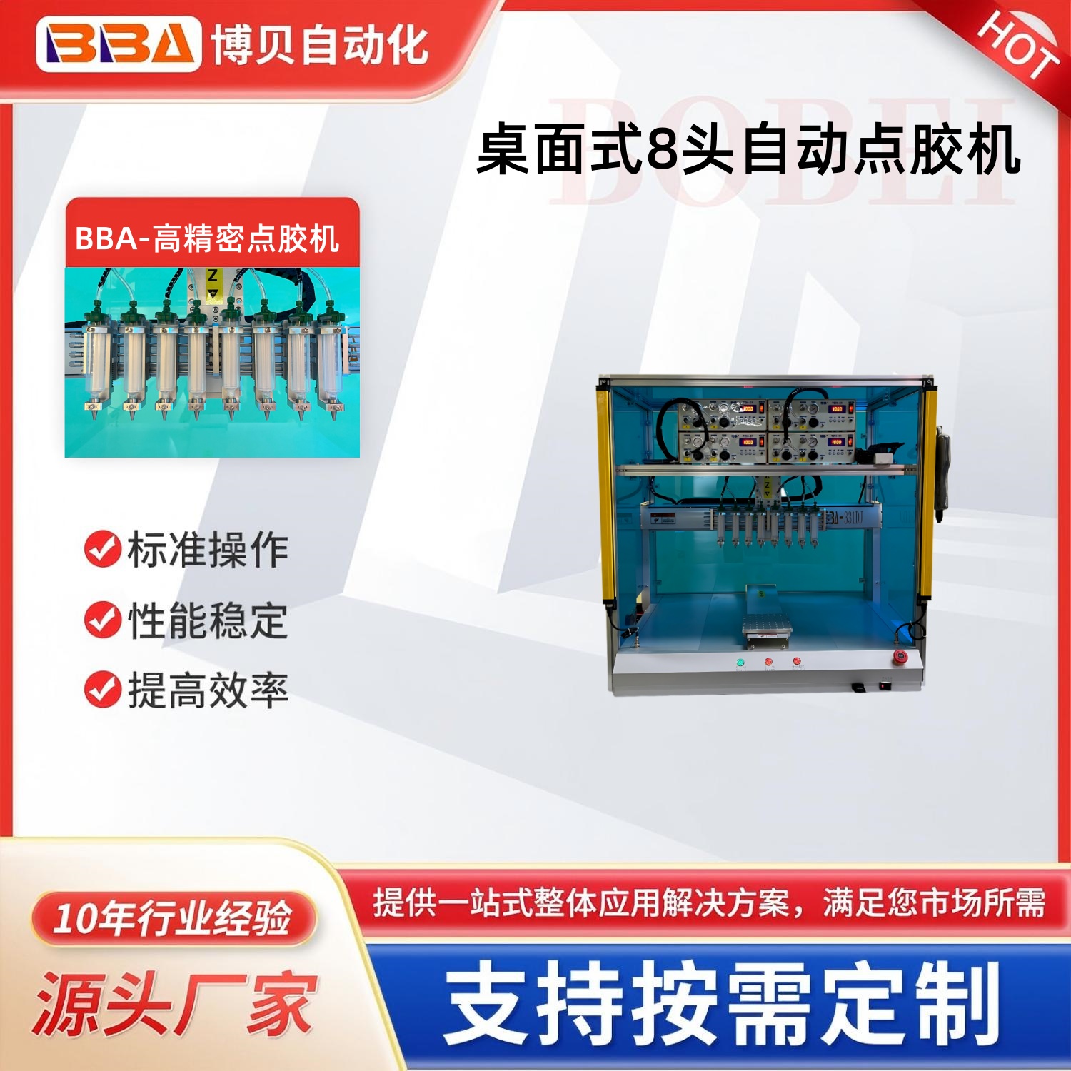 雙工位八頭全自動(dòng)點(diǎn)膠機(jī) 交替作業(yè)提升產(chǎn)能 多點(diǎn)位同步打膠機(jī)廠家定制